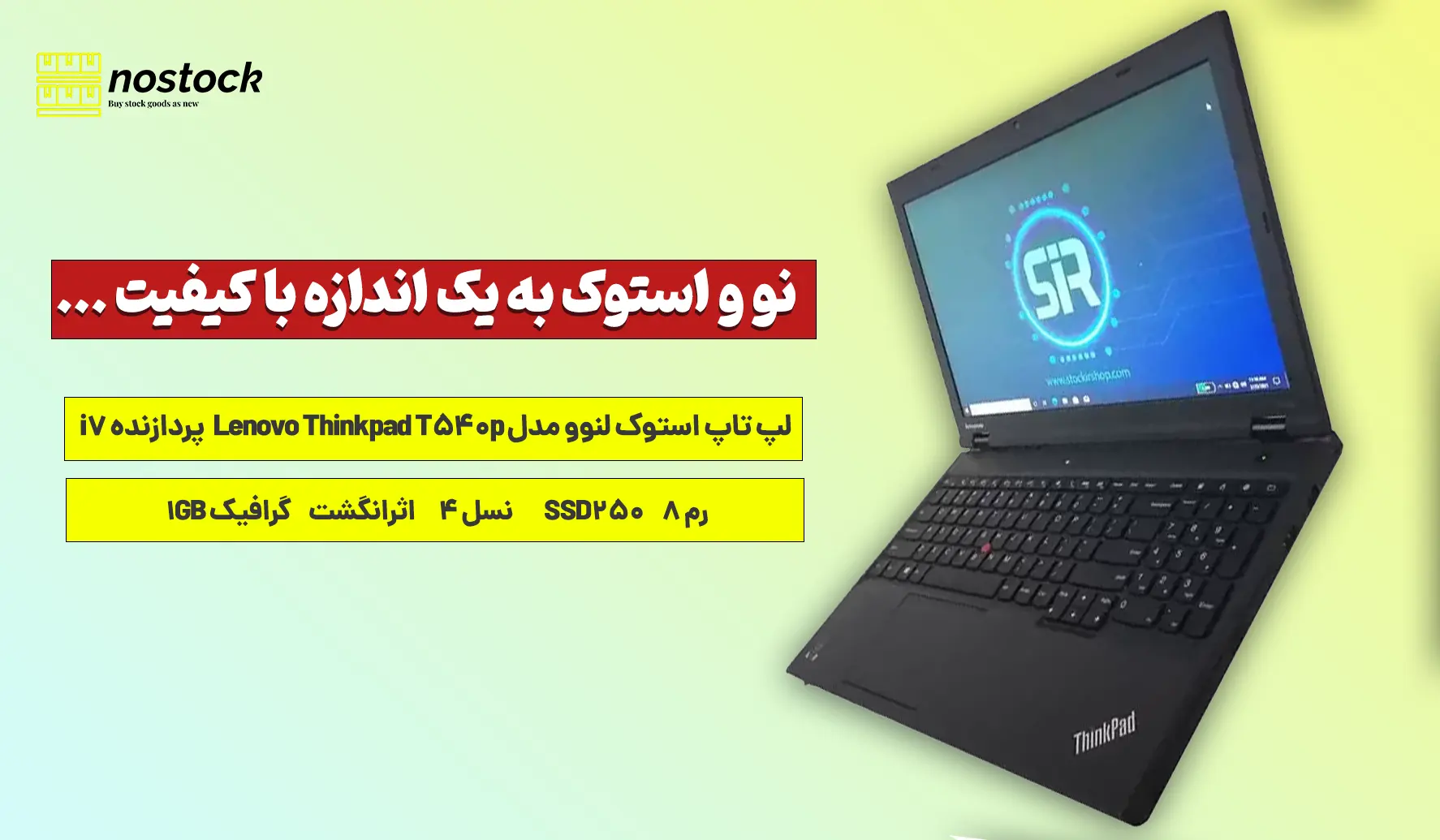 لپ تاپ استوک لنوو مدل Lenovo Thinkpad T540p