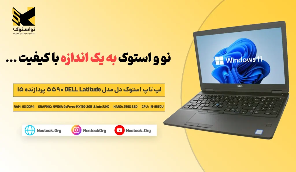 بررسی و قیمت لپ تاپ استوک دل مدل DELL Latitude 5590 پردازنده i5