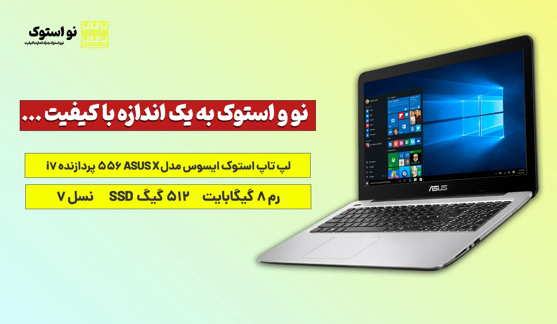 لپ تاپ استوک ایسوس مدل ASUS X 556 پردازنده i7