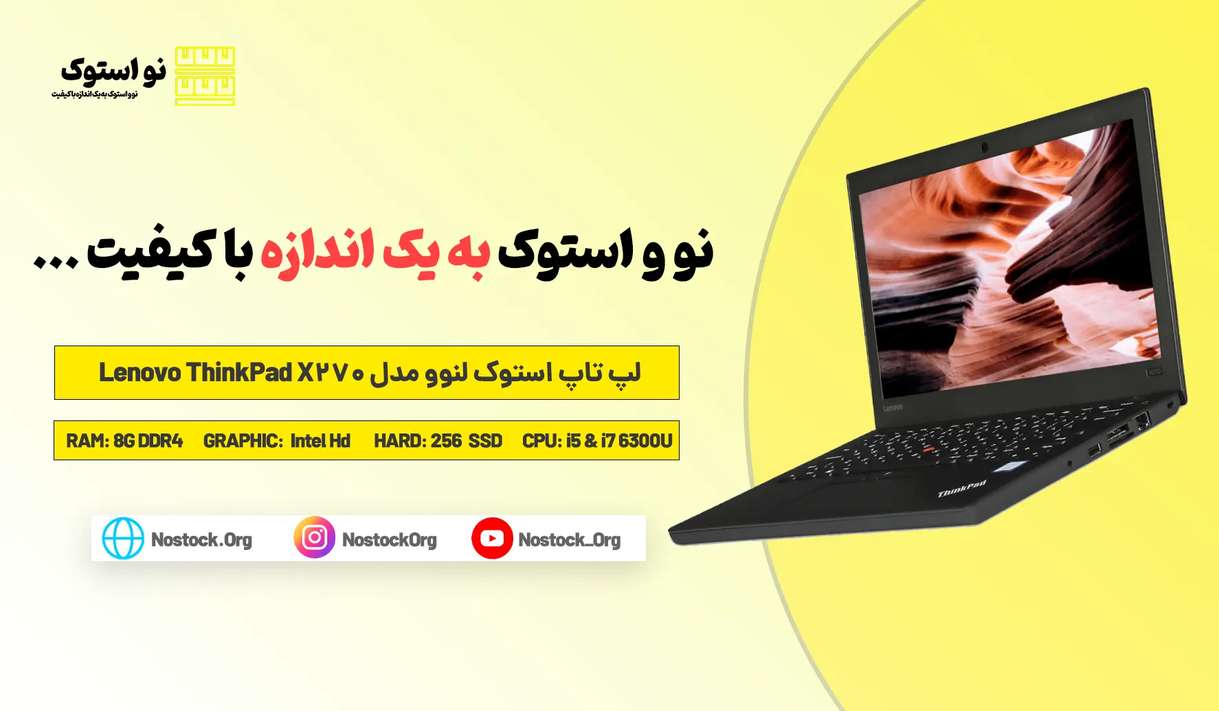 بررسی لپ تاپ استوک لنوو مدل Thinkpad X270