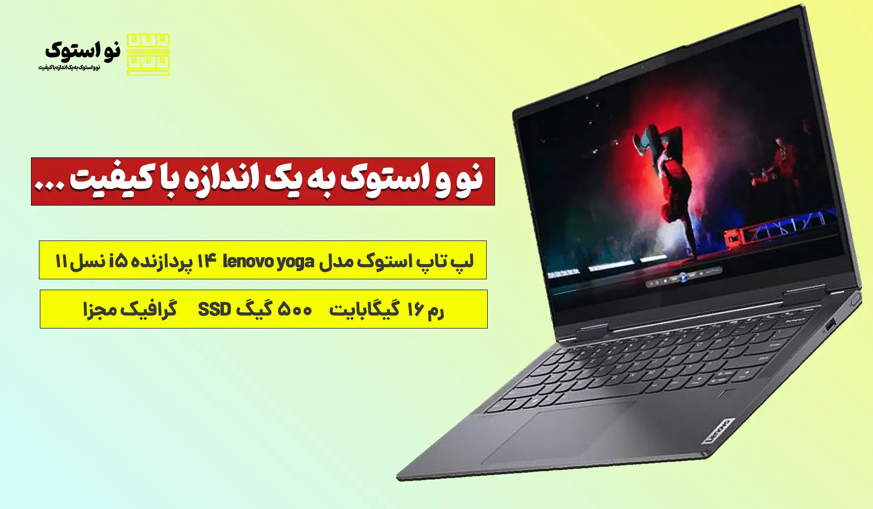 بررسی و قیمت لپ تاپ استوک مدل lenovo yoga 7 14 پردازنده i5 نسل 11