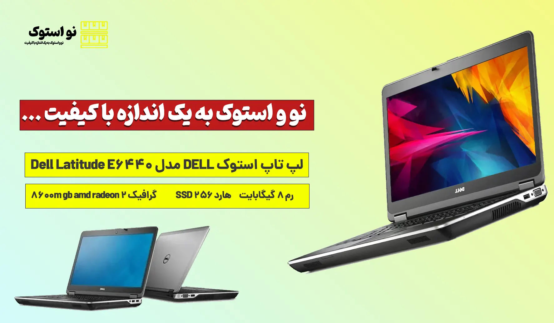 لپ تاپ استوک DELL مدل Dell Latitude E6440