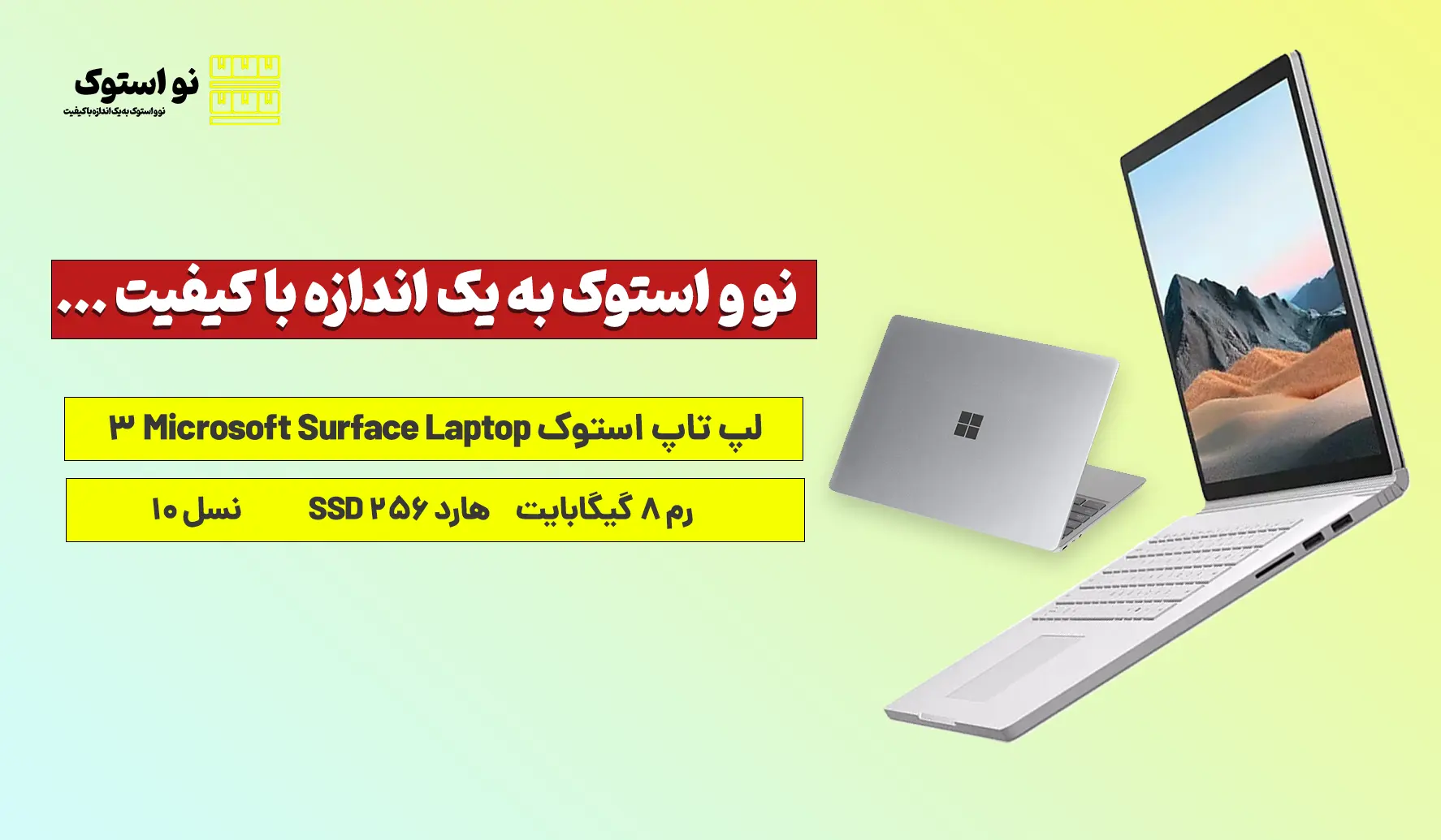 بررسی و قیمت لپ تاپ استوک Microsoft Surface Laptop 3