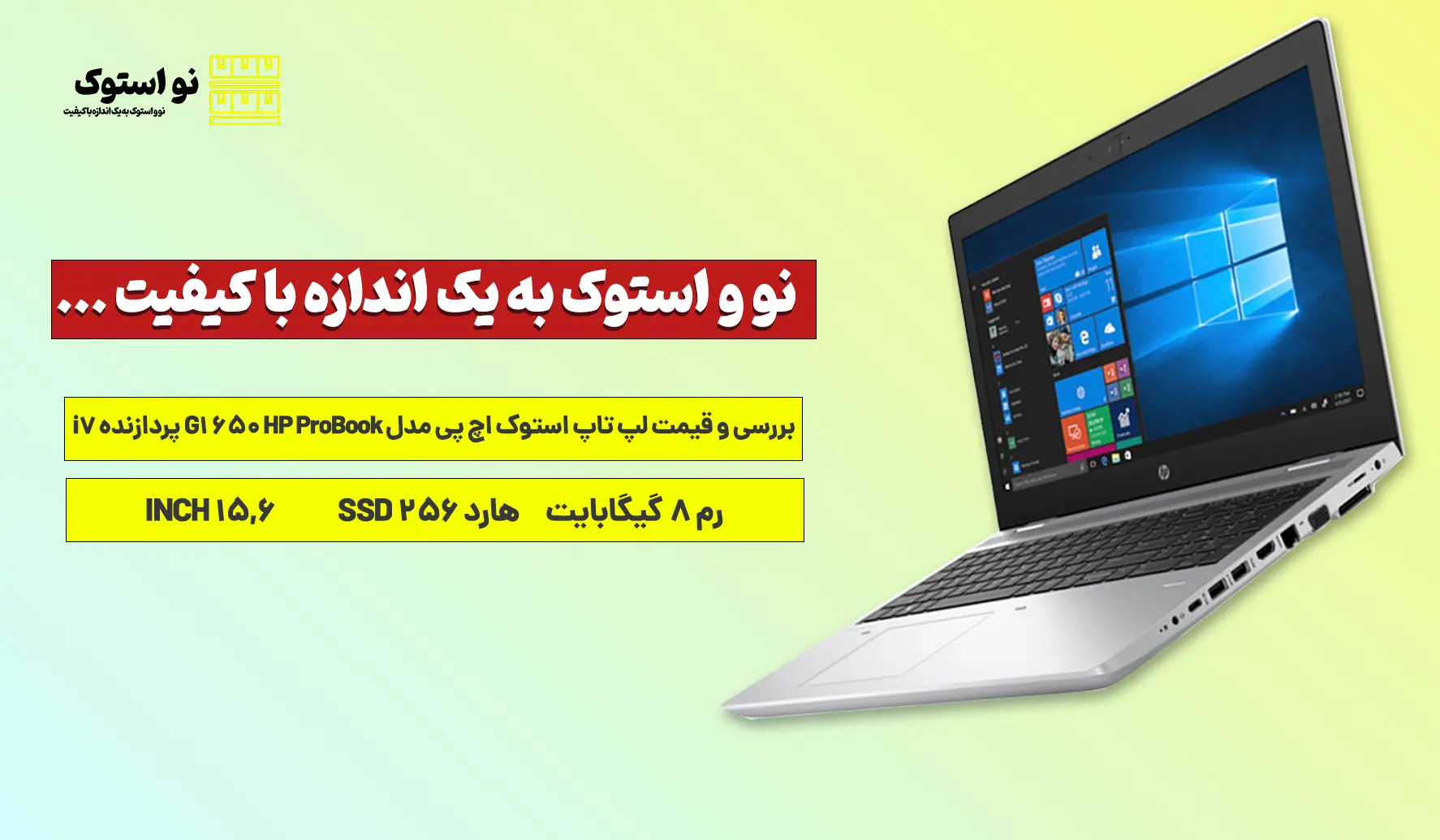 لپ تاپ استوک اچ پی مدل HP ProBook 650 G1 پردازنده i7