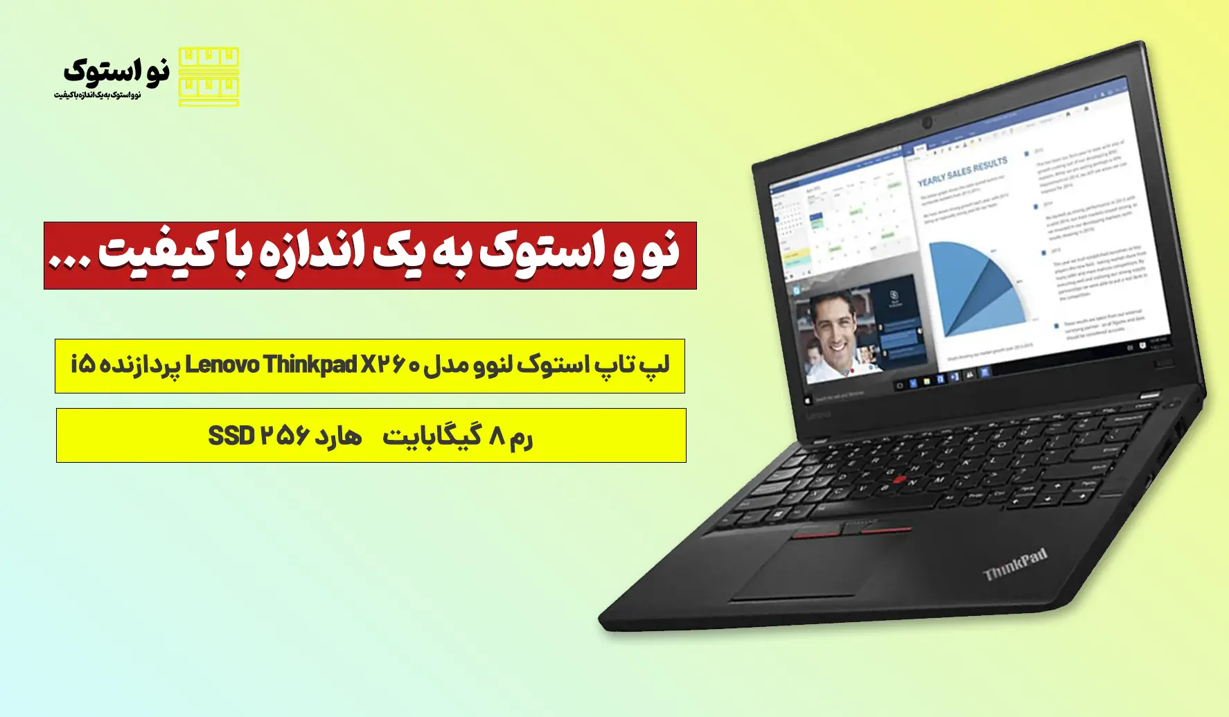 لپ تاپ استوک لنوو مدل Lenovo Thinkpad X260 پردازنده i5