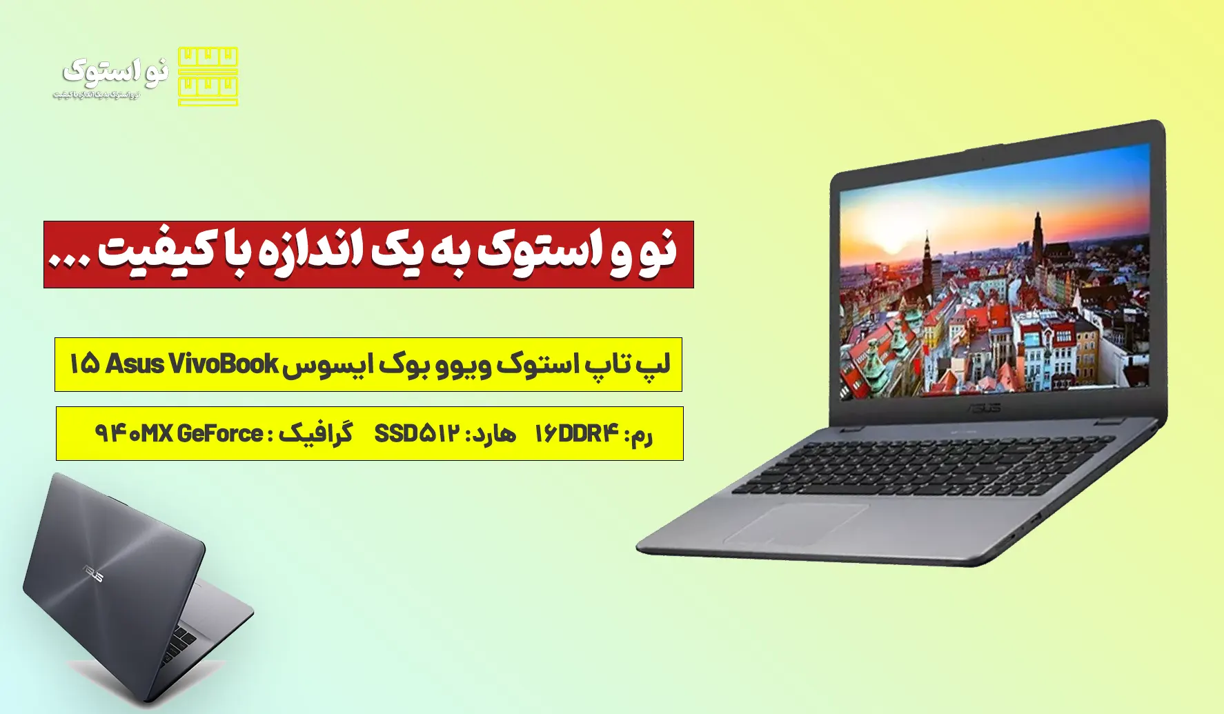 بررسی و قیمت لپ تاپ استوک ویوو بوک ایسوس Asus VivoBook 15 X542UF