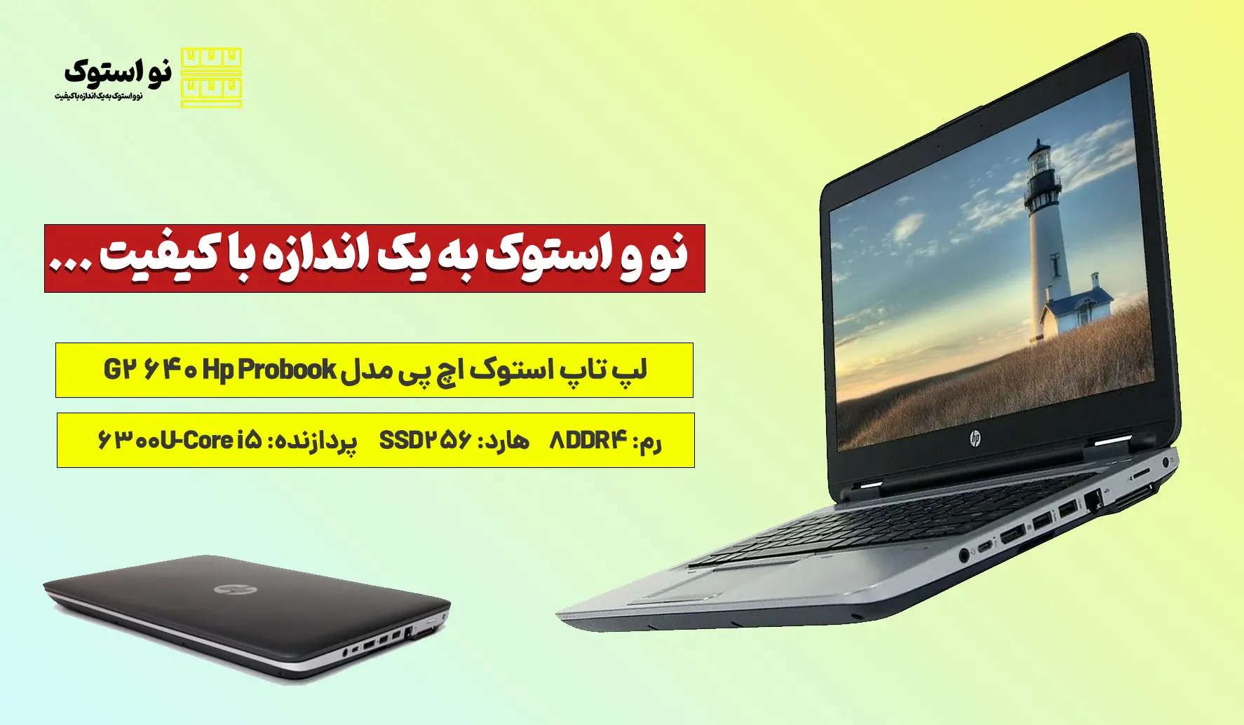 لپ تاپ استوک اچ پی مدل Hp Probook 640 G2