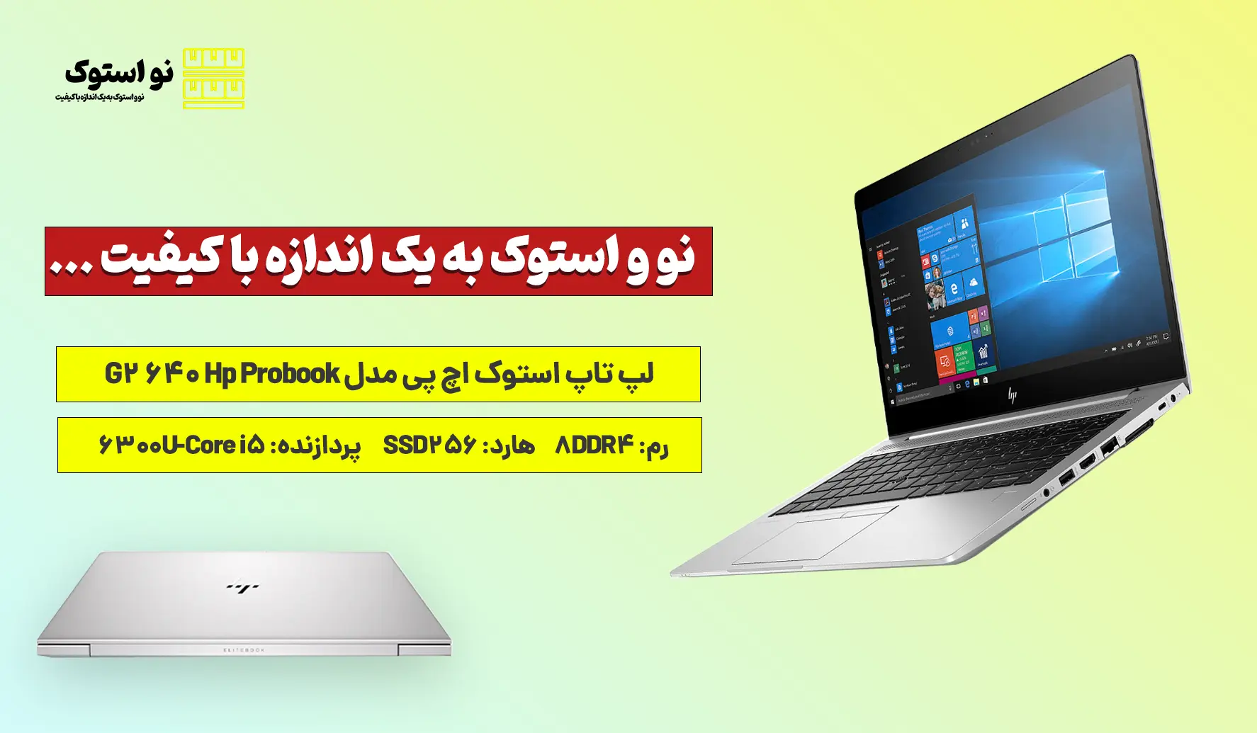 درباره لپ تاپ استوک مدل hp Elitebook 745 G5