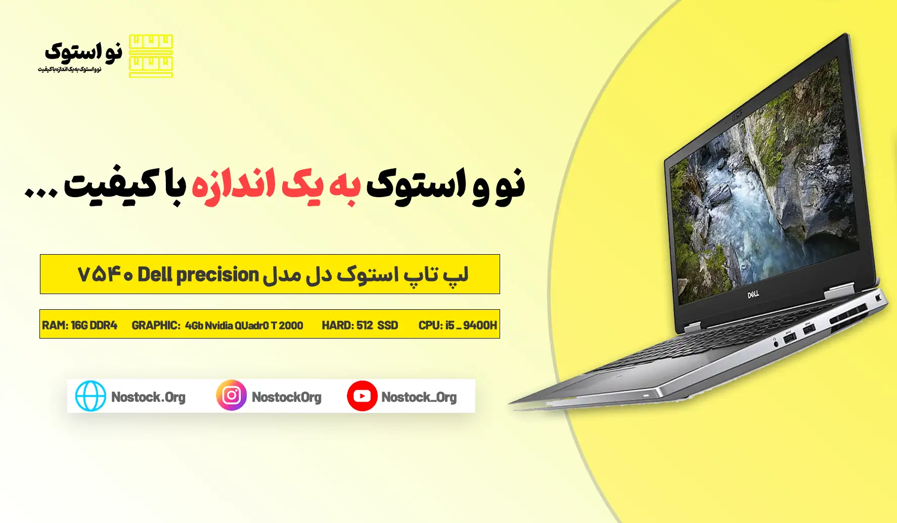 خرید و قیمت لپ تاپ استوک دل مدل Dell precision 7540