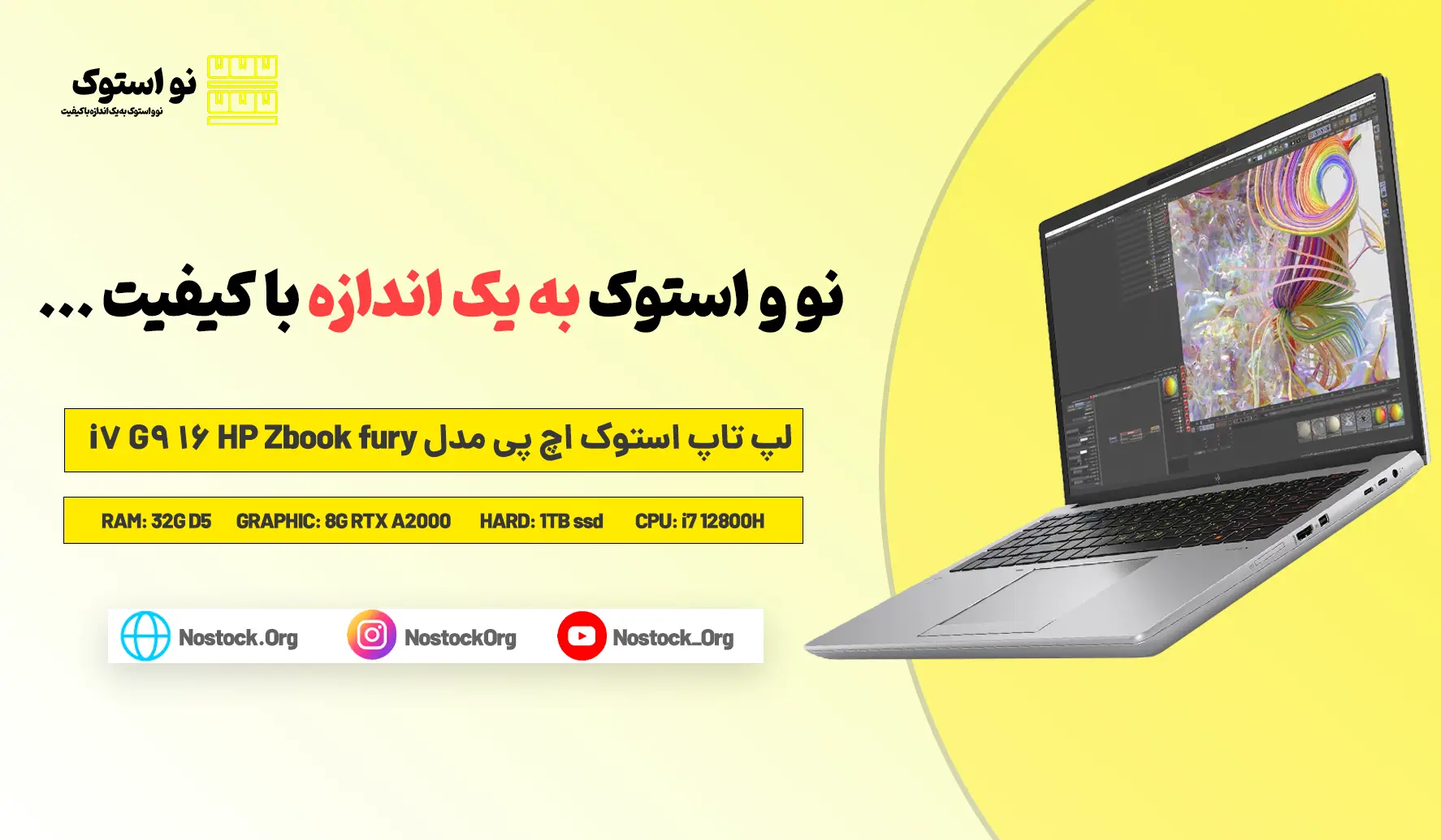 بررسی و خرید لپ تاپ استوک اچ پی مدل HP Zbook fury 16 G9