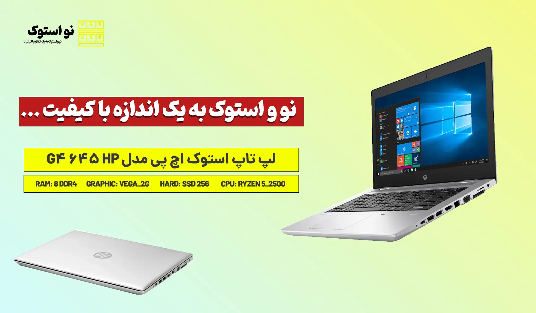 بررسی و خرید لپ تاپ استوک اچ پی مدل HP 645 G4