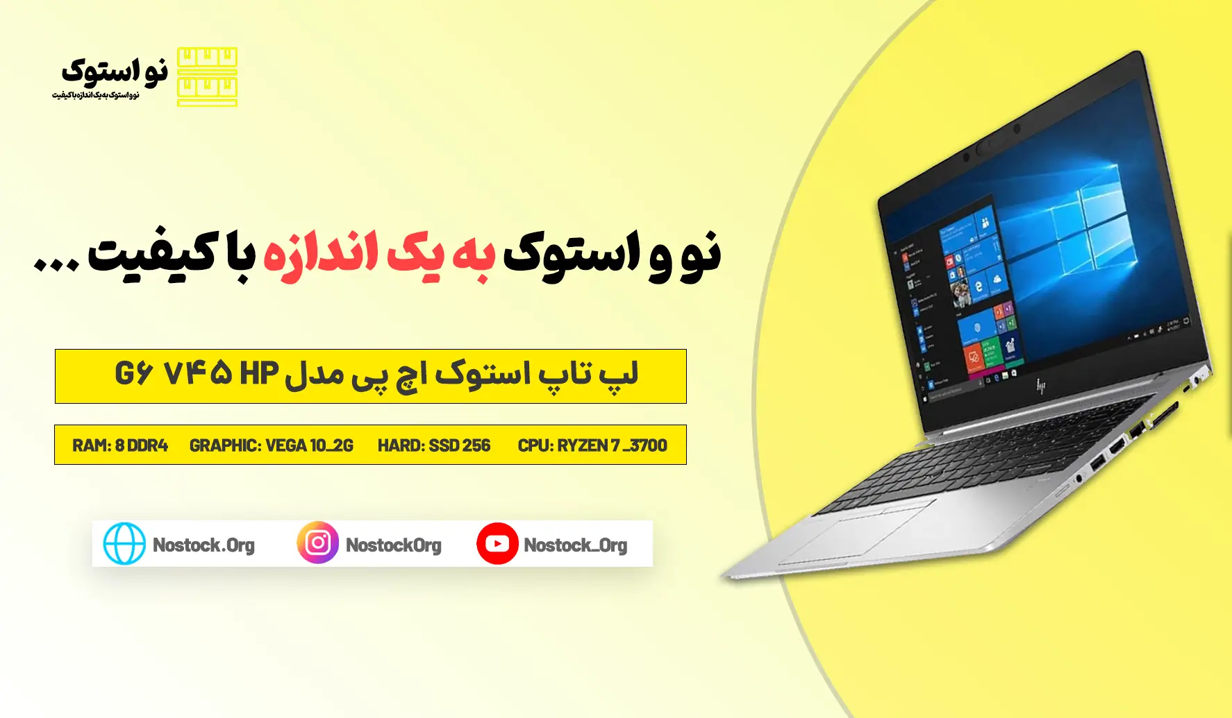 بررسی و خرید لپ تاپ استوک اچ پی مدل HP 745 G6