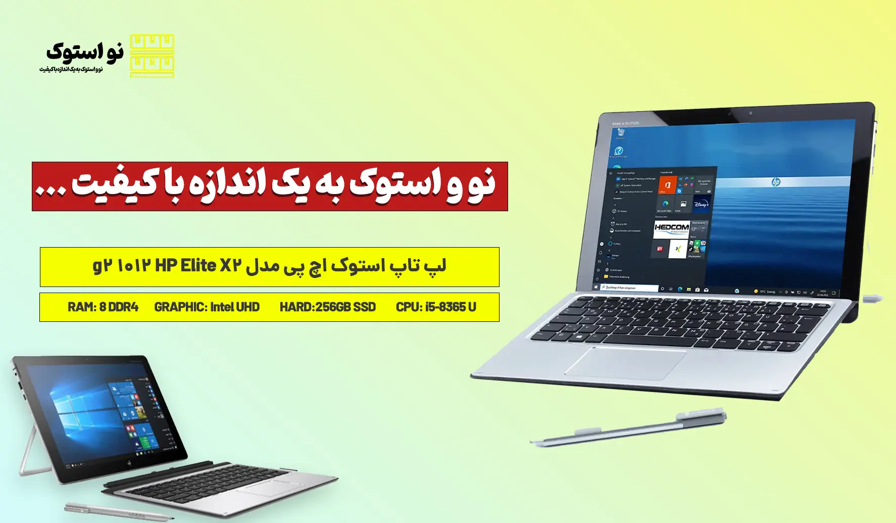 بررسی و خرید لپ تاپ استوک اچ پی مدل HP Elite X2 1012 g2