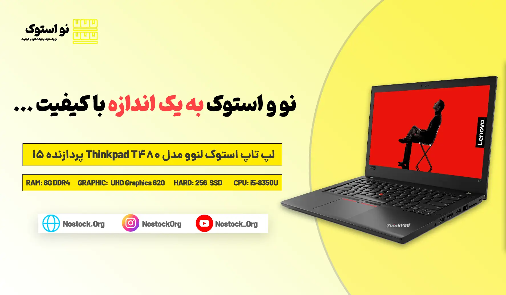 بررسی و خرید لپ تاپ استوک لنوو مدل Thinkpad T480 پردازنده i5