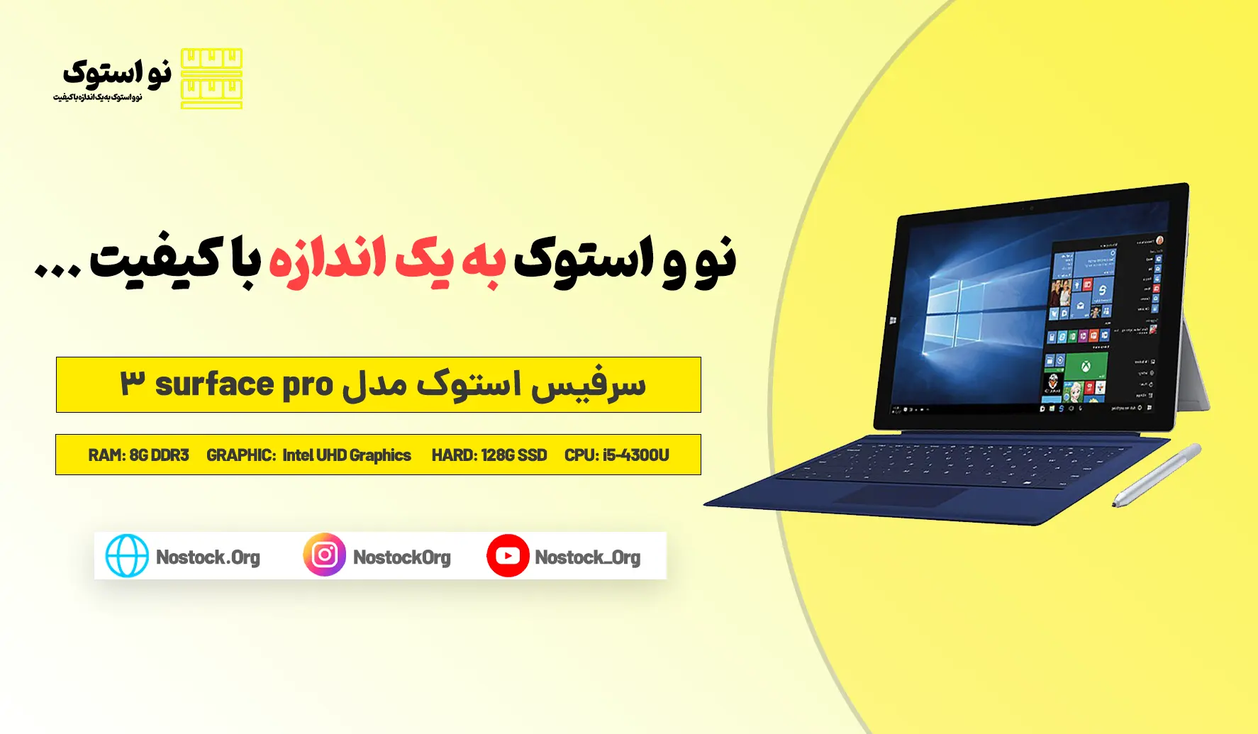 بررسی و خرید سرفیس استوک مدل surface pro 3