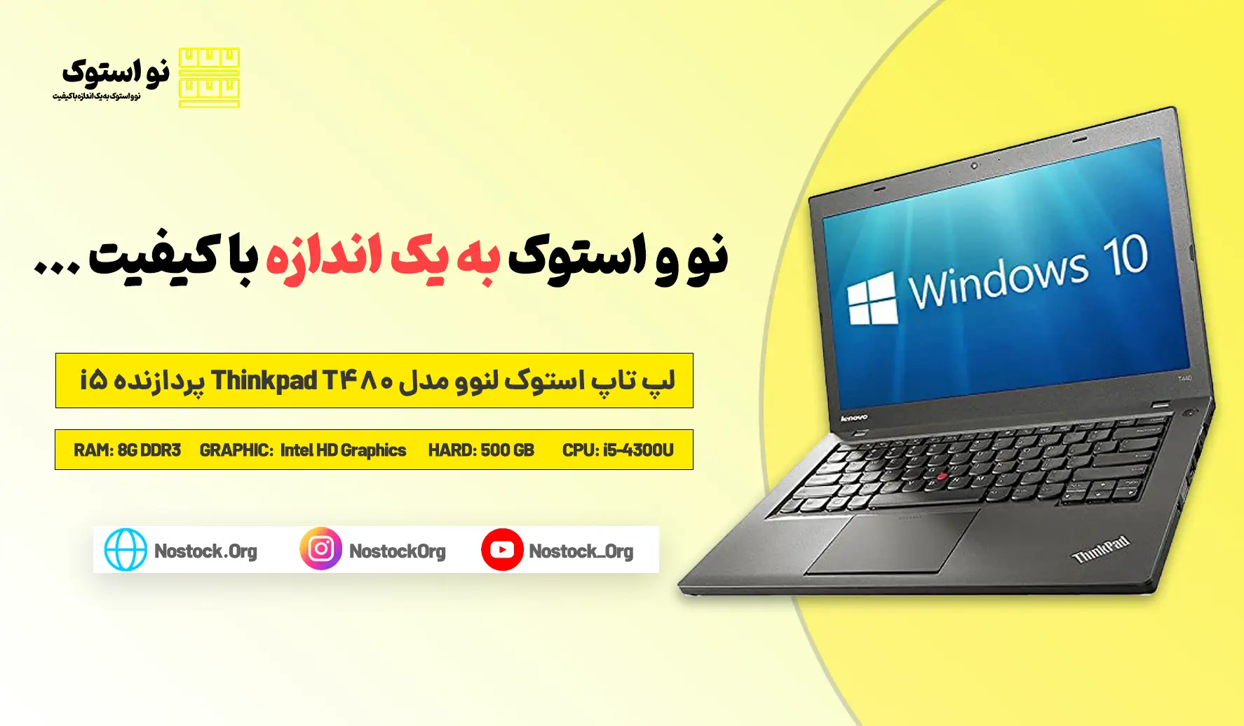 بررسی و خرید لپ تاپ لنوو استوک مدل Thinkpad T440 پردازنده i5