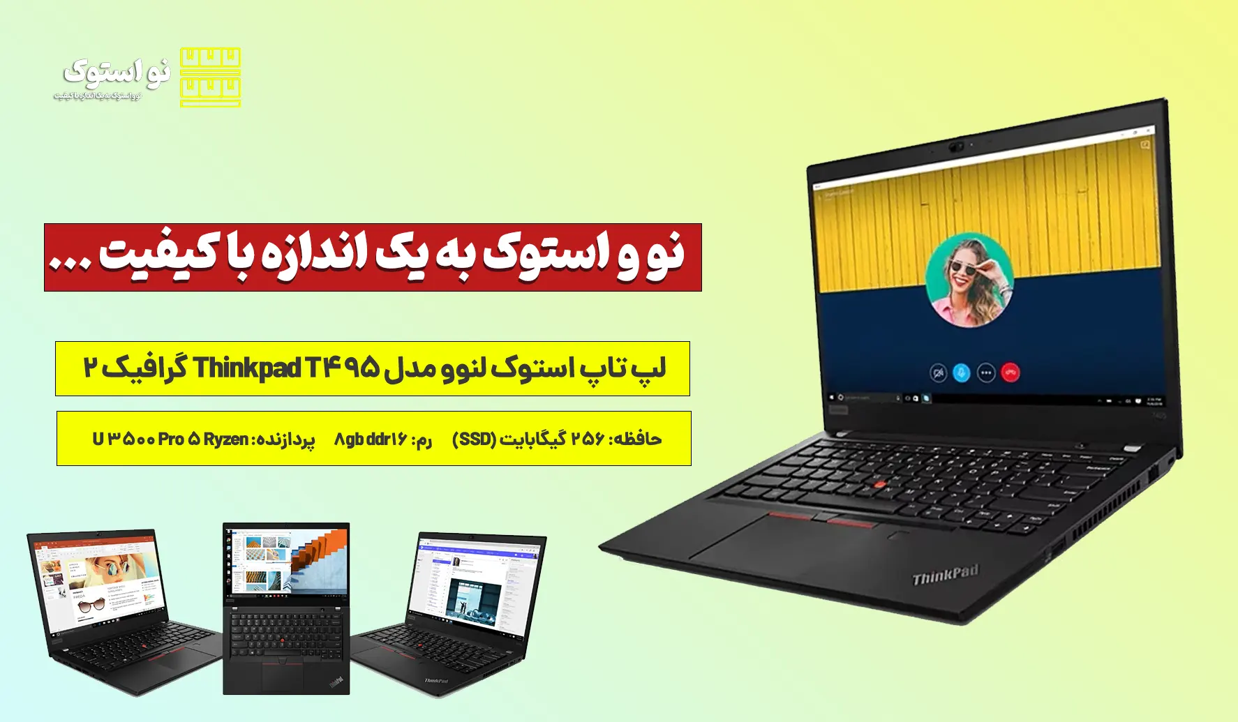 لپ تاپ استوک لنوو مدل Thinkpad T495 گرافیک 2