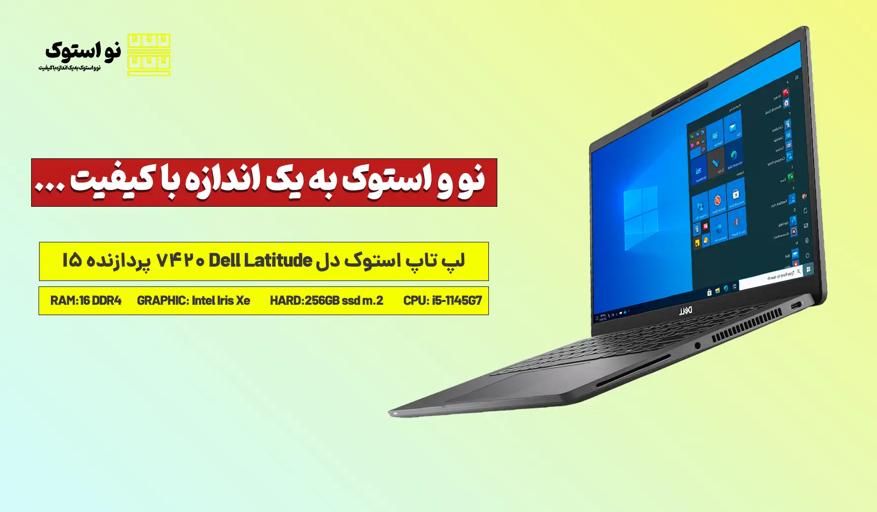 بررسی و قیمت لپ تاپ استوک دل Dell Latitude 7420 پردازنده I5