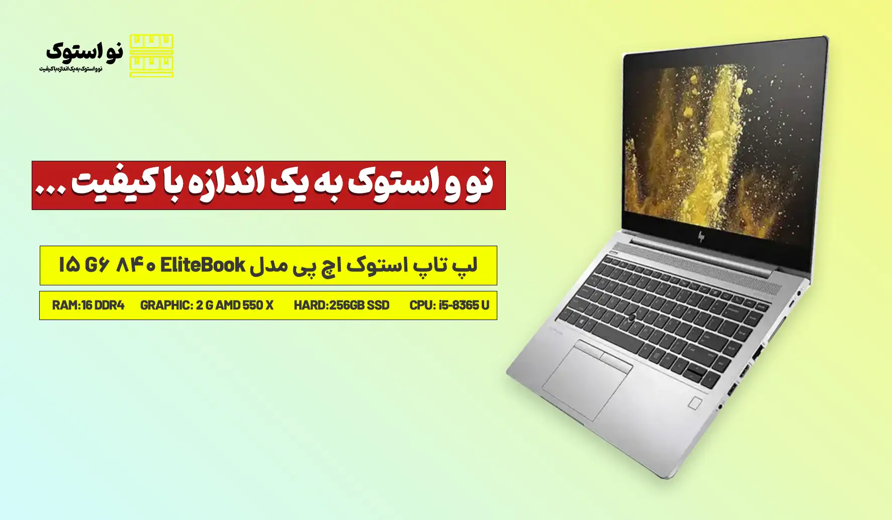 بررسی و قیمت لپ تاپ استوک اچ پی مدل EliteBook 840 G6 I5