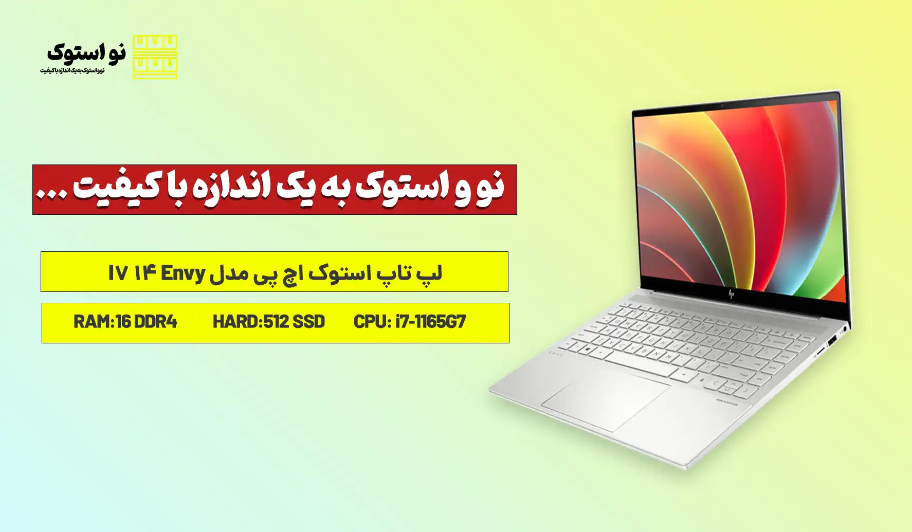 بررسی و قیمت لپ تاپ استوک اچ پی مدل Envy 14 I7