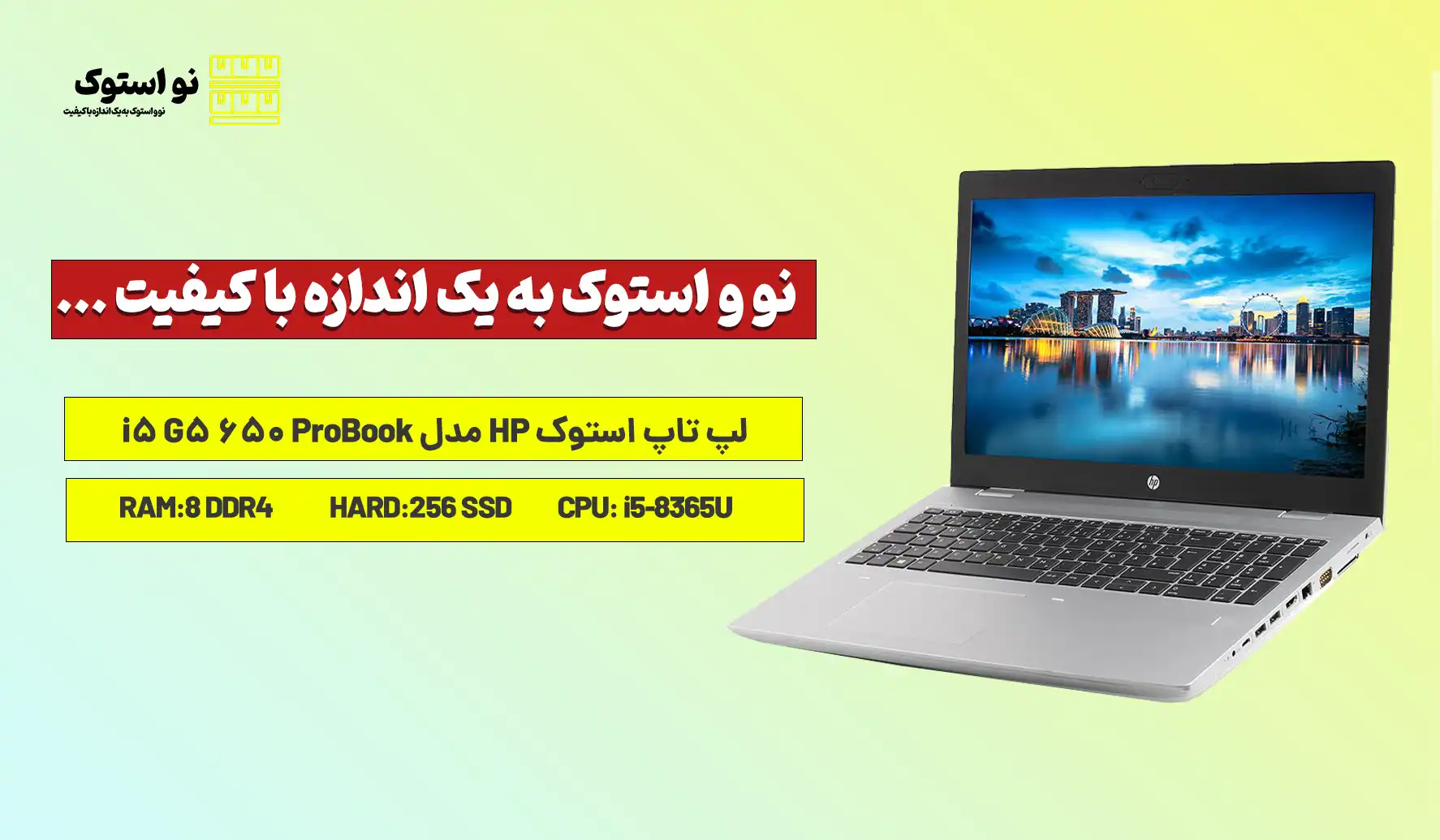 بررسی و قیمت لپ تاپ استوک HP مدل ProBook 650 G5 i5