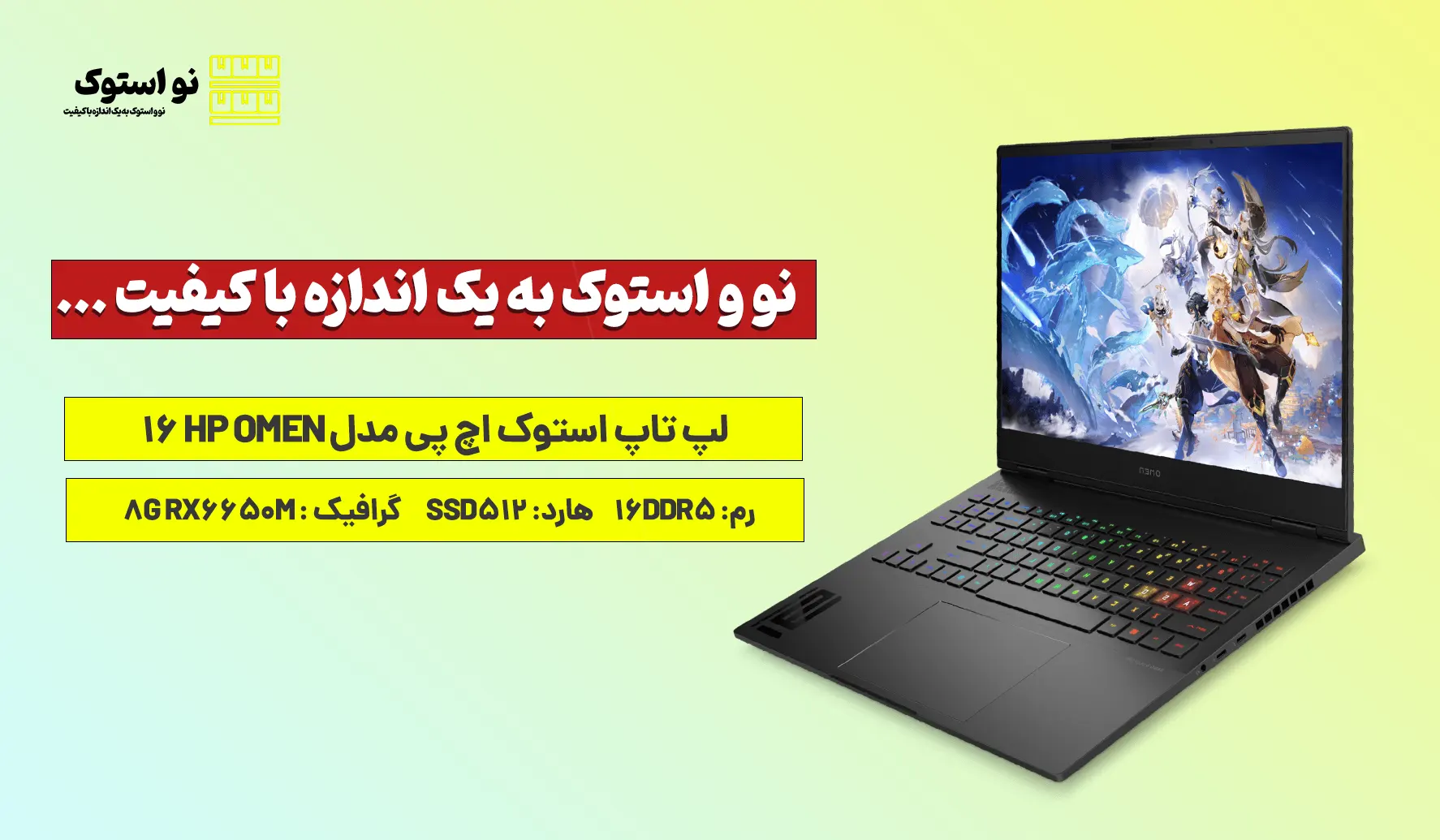 بررسی و قیمت لپ تاپ استوک اچ پی مدل HP OMEN 16 