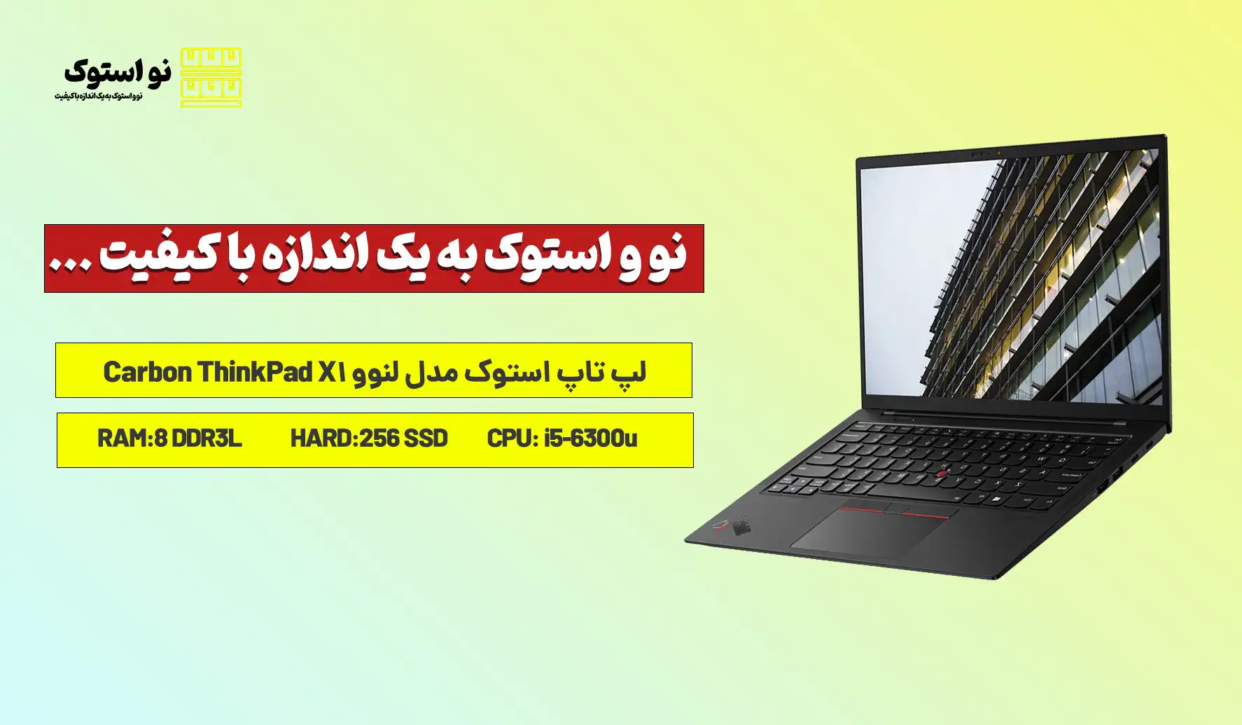 بررسی و قیمت لپ تاپ استوک مدل لنوو ThinkPad X1 Carbon