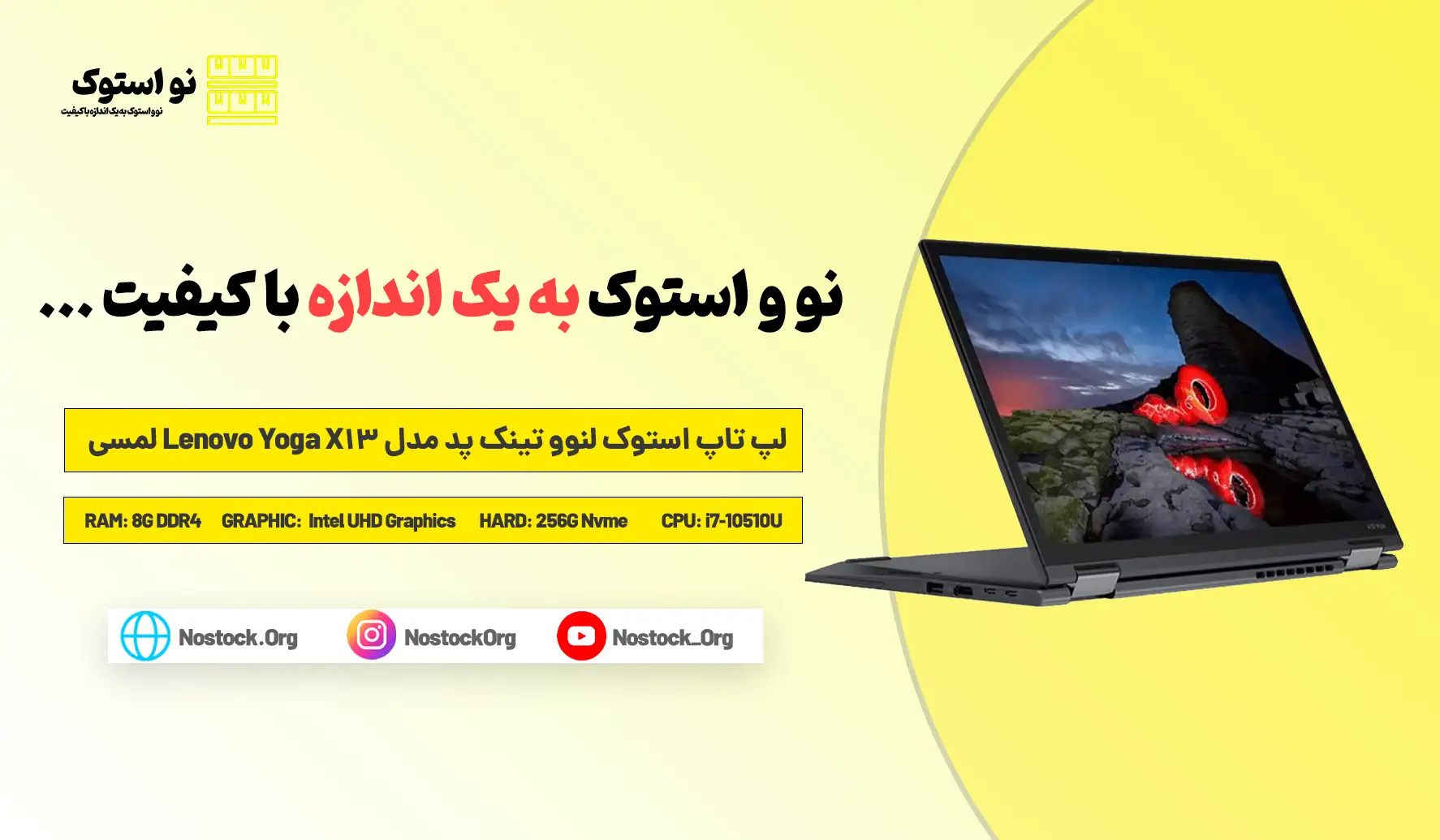 بررسی و قیمت لپ تاپ استوک لنوو تینک پد مدل Lenovo Yoga X13 لمسی