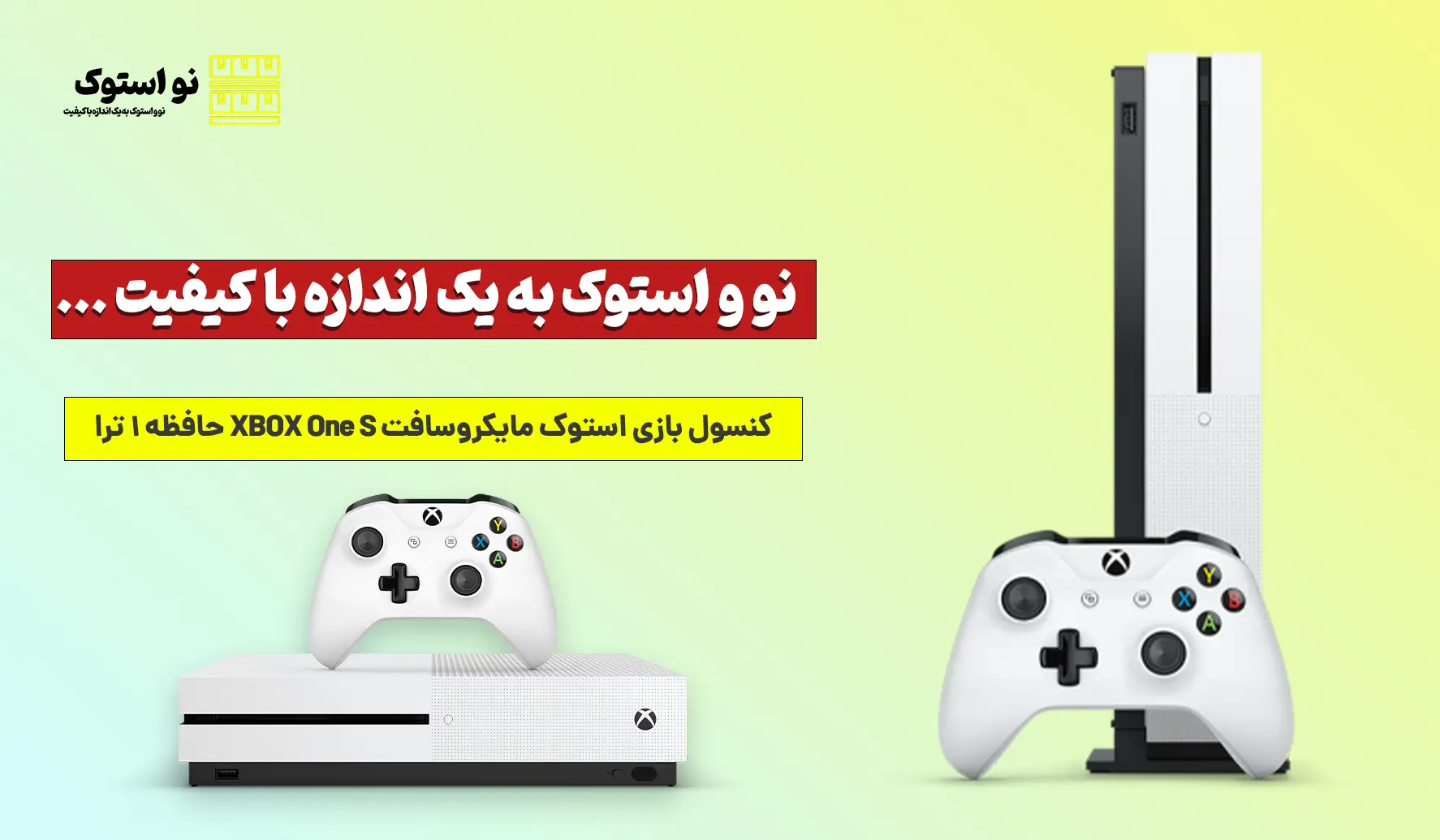 بررسی و قیمت کنسول بازی استوک مایکروسافت XBOX One S حافظه 1 ترا