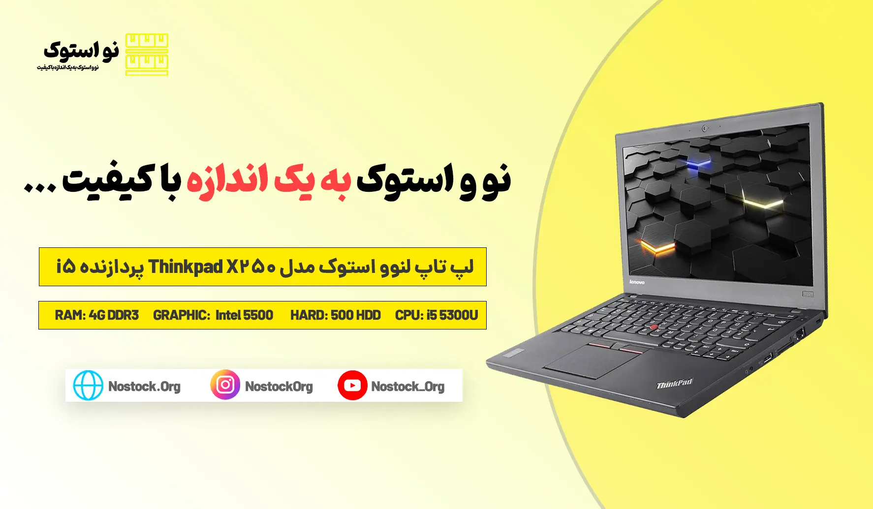 بررسی و قیمت لپ تاپ استوک Thinkpad X250 پردازنده i5