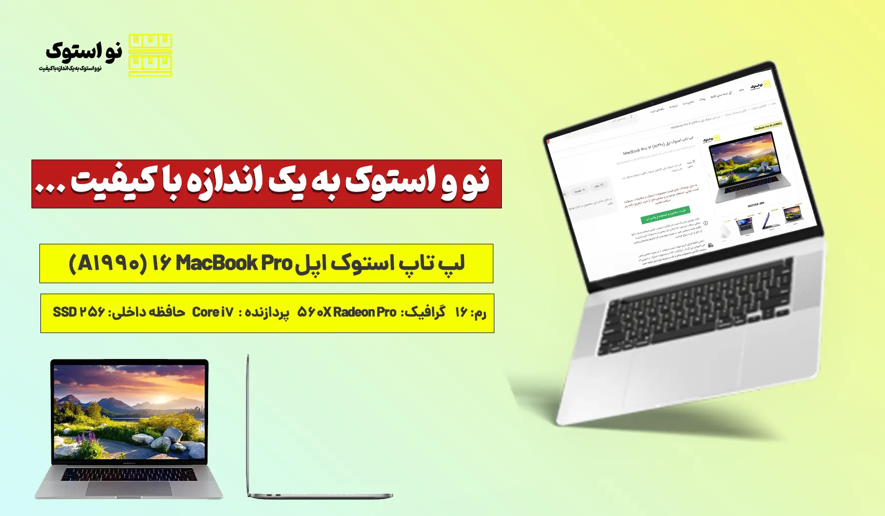 بررسی و قیمت خرید و قیمت لپ تاپ استوک اپل MacBook Pro 16 (A1990)