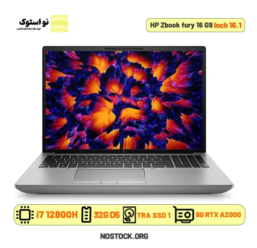 لپ تاپ استوک اچ پی مدل HP Zbook fury 16 G9 i7