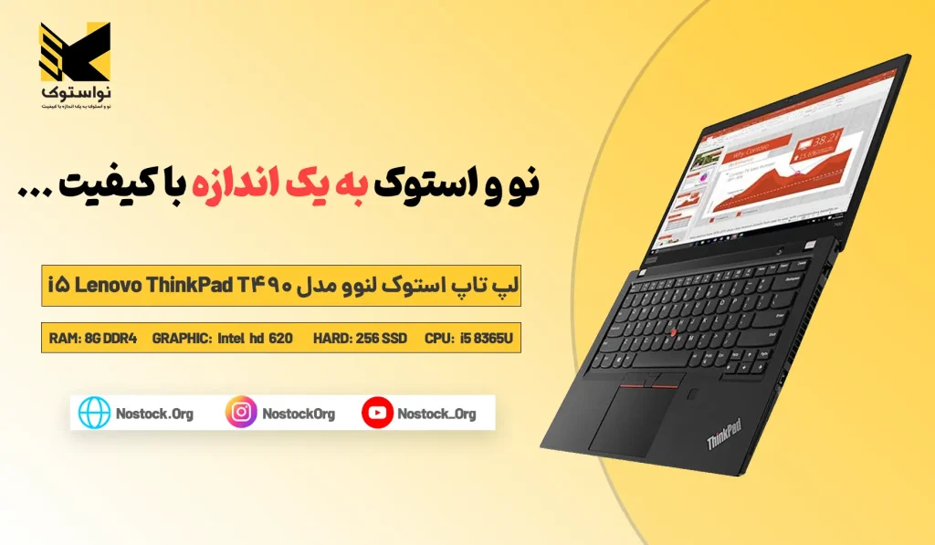 بررسی و قیمت لپ تاپ استوک لنوو مدل Lenovo ThinkPad T490 i5 