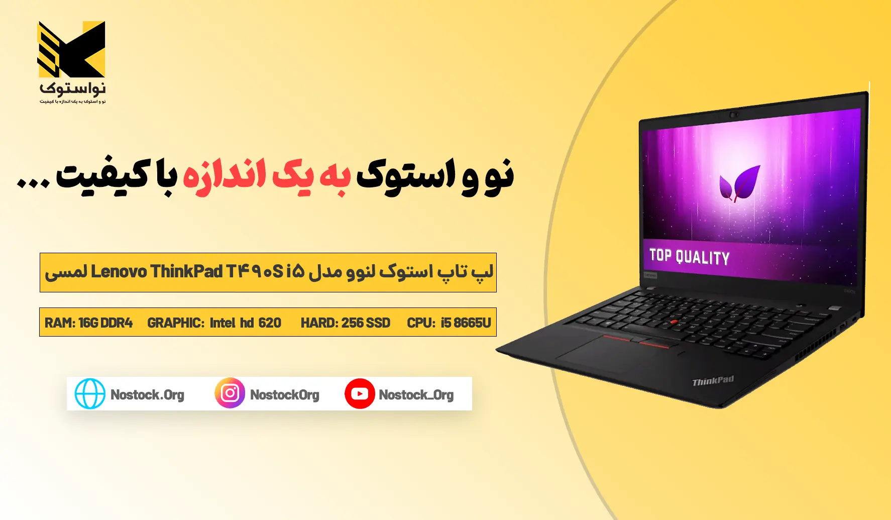 خرید و قیمت لپ تاپ استو لنوو مدل Lenovo ThinkPad T490S i5