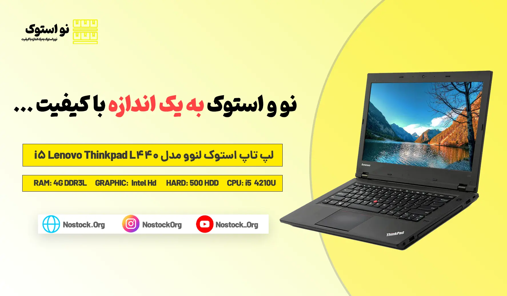 بررسی و خرید لپ تاپ استوک لنوو مدل Lenovo Thinkpad L440 i5