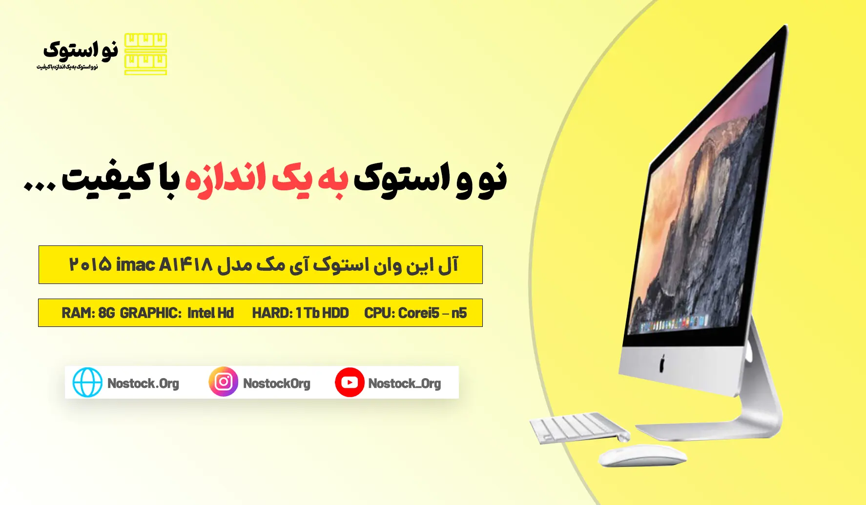 بررسی و خرید آل این وان استوک آی مک مدل imac A1418 2015