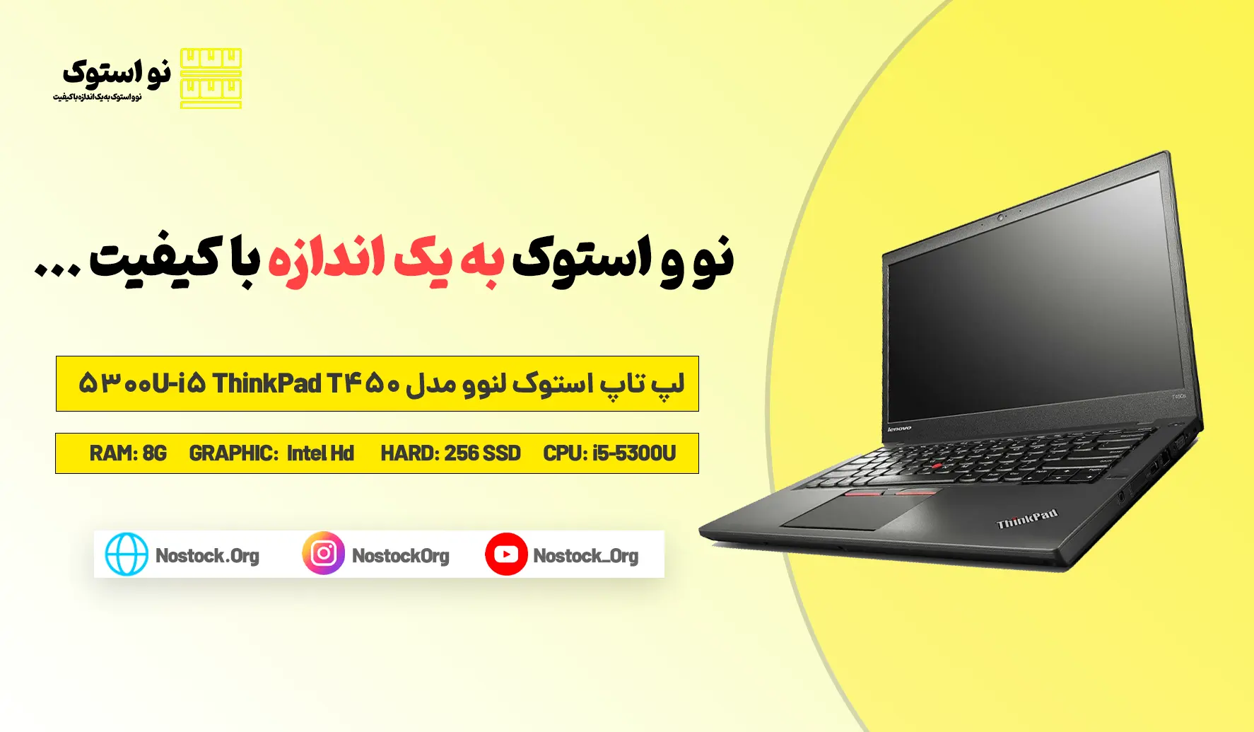 بررسی و خرید لپ تاپ استوک ThinkPad T450 i5-5300U