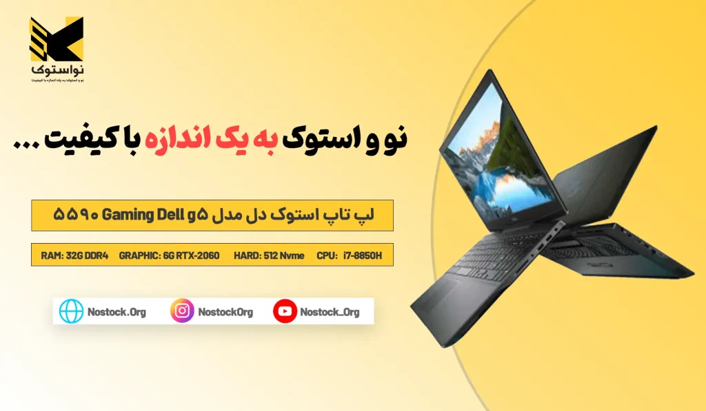 بررسی و خرید لپ تاپ استوک دل مدل Dell G5 Gaming 5590