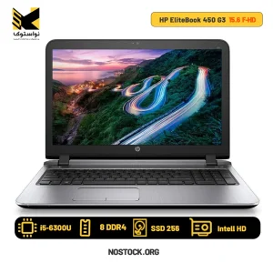 لپ تاپ استوک اچ پی مدل HP EliteBook 450 G3