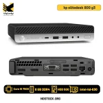 مینی کیس استوک hp elitedesk 800 g3 پردازنده i5 نسل 7