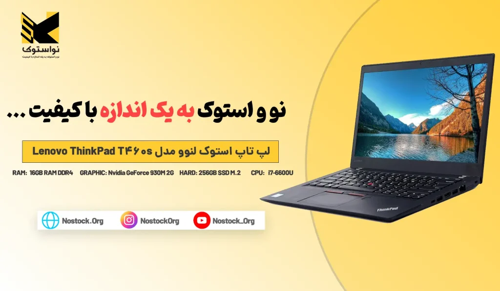 خرید و قیمت لپ تاپ استوک لنوو مدل Lenovo ThinkPad T460s