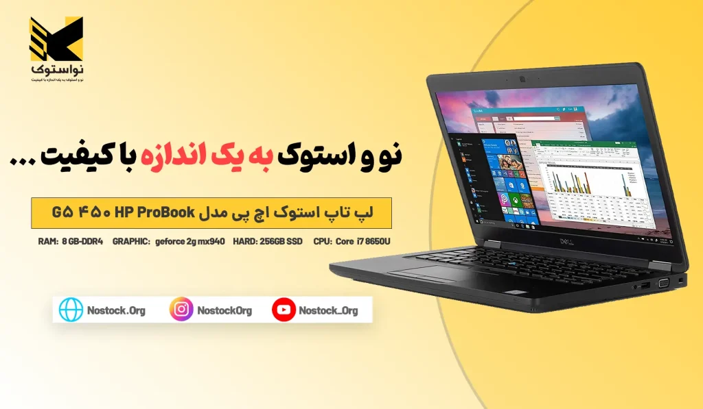 خرید و قیمت لپ تاپ استوک دل مدل Dell Latitude E5490