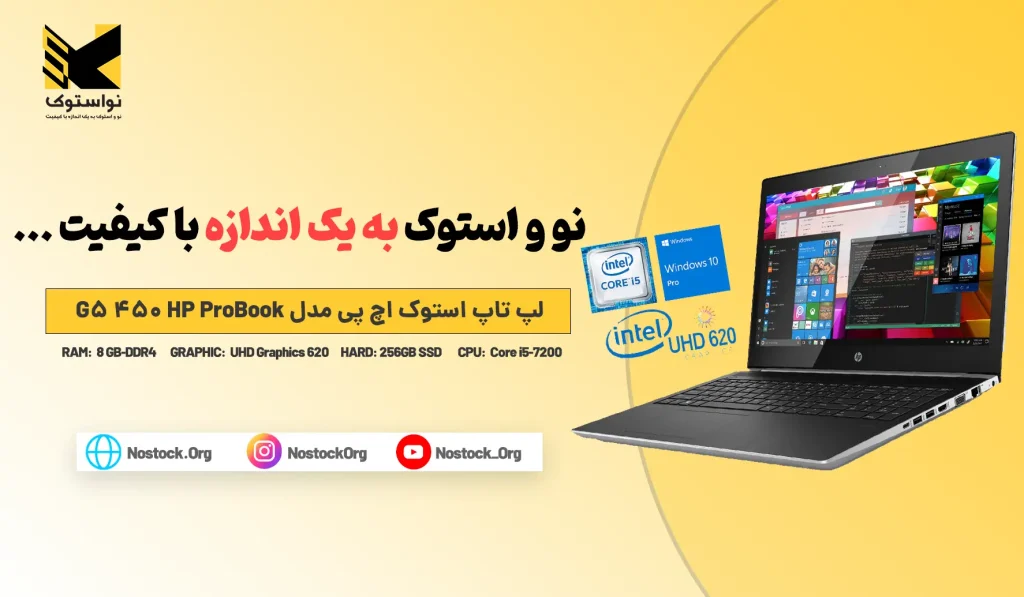 خرید و قیمت لپ تاپ استوک اچ پی مدل HP ProBook 450 G5