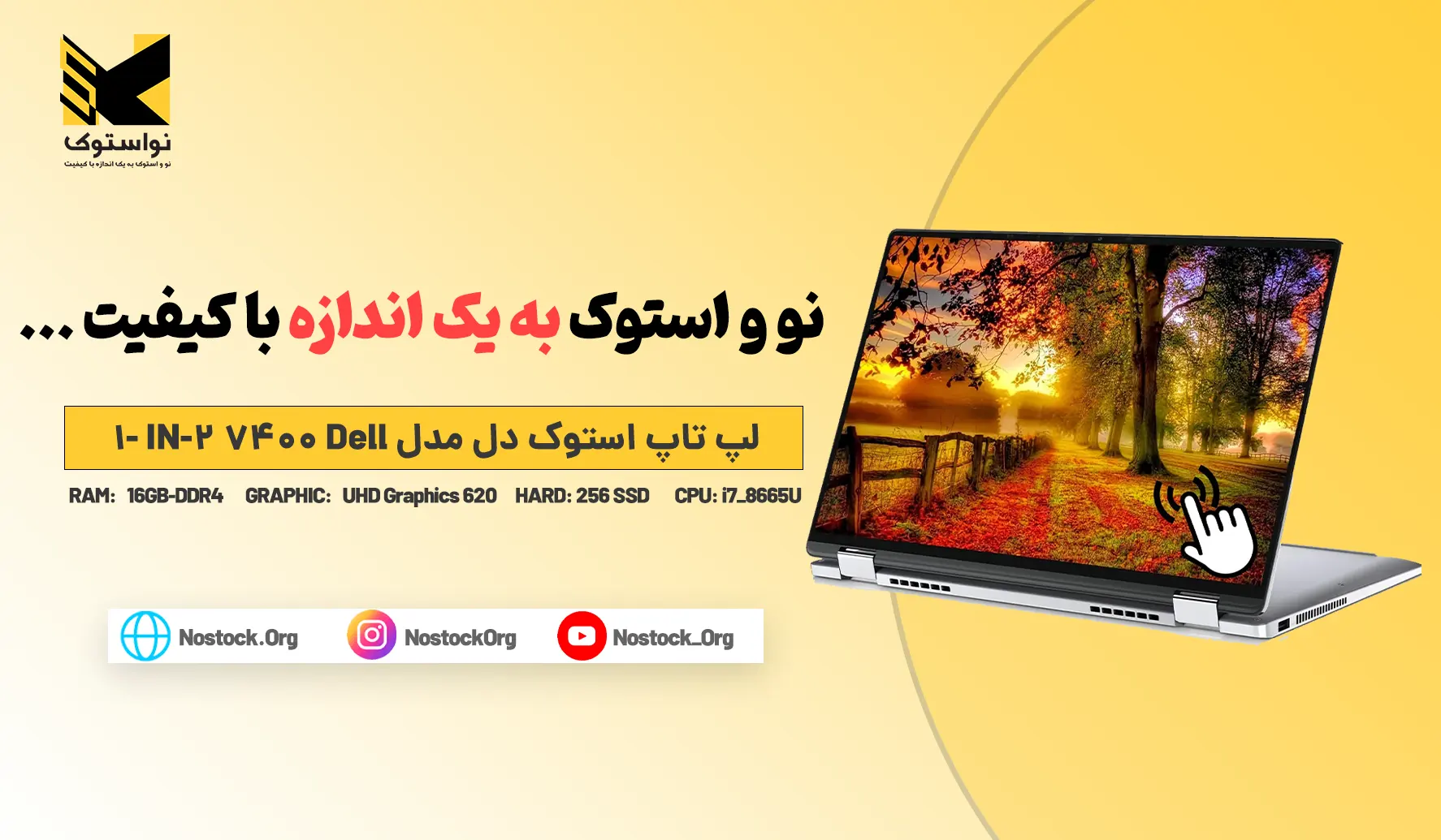 خرید و قیمت لپ تاپ استوک دل مدل Dell 7400 2-IN -1